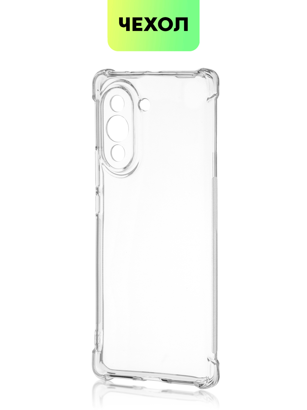 Чехол BROSCORP для Huawei nova 10 Pro (арт. HW-NOVA10PRO-HARD-TPU-TRANSPARENT)