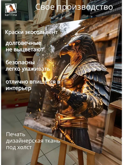 Картина "Сила огненного сокола", галерейная 30х40см 1шт.