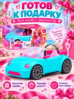 Машина для куклы Романтичная поездка цвет голубой (JM1990B)