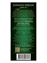 Чай зеленый Greenfield Jasmine Dream 200 г