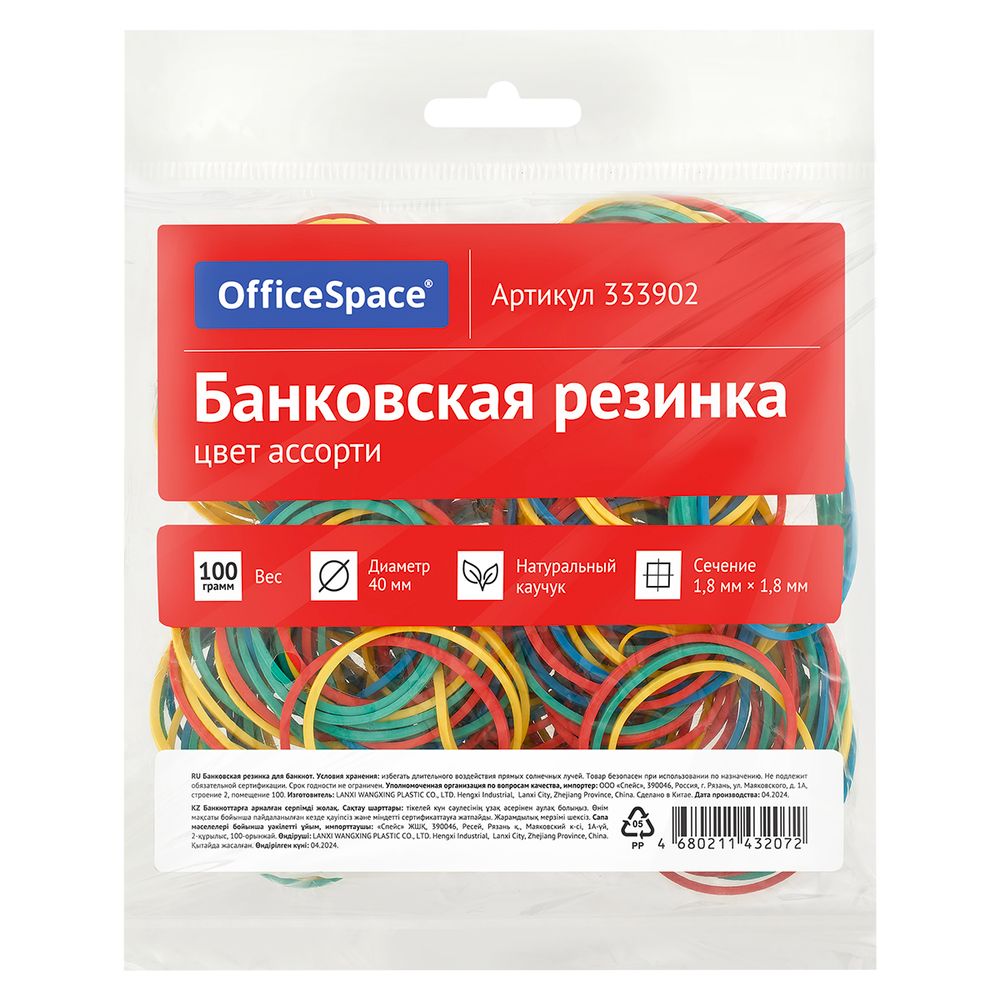 Банковские резинки 100гр, OfficeSpace, d=40мм, цветные