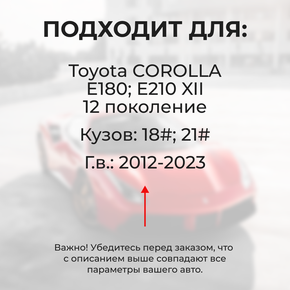 Ремкомплект ограничителей дверей Toyota COROLLA E180; E210 18#; 21# (4 двери, тип 12) 2012-2023
