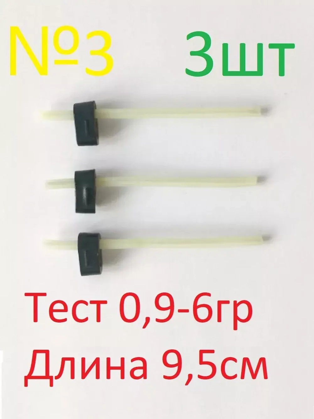 Сторожок ТК Ниппельный светонакопительный
