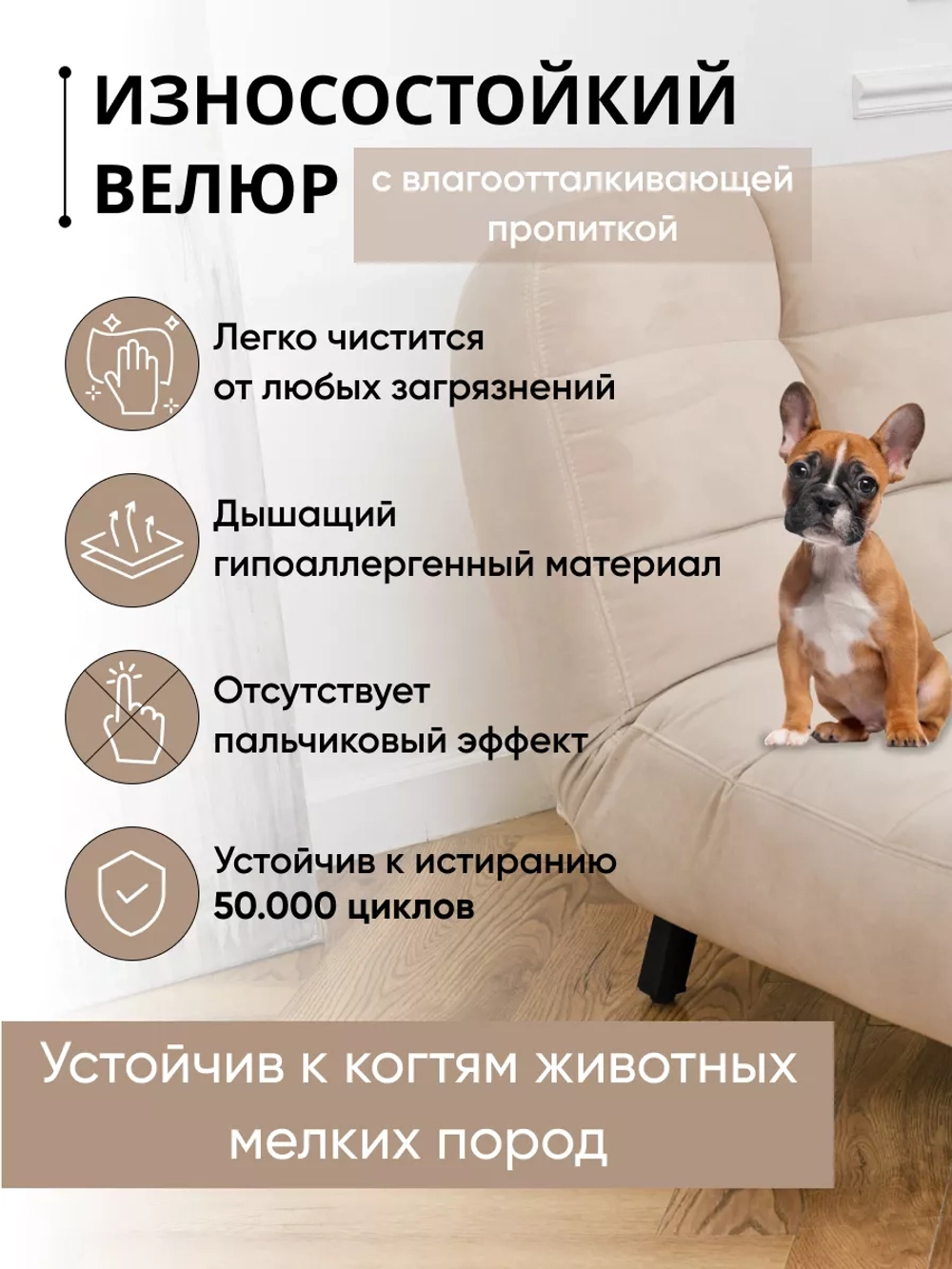 310 Кушетка-кровать