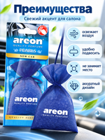 AREON Ароматизатор мешок с гранулами Pearls (New Car \ Новая машина)