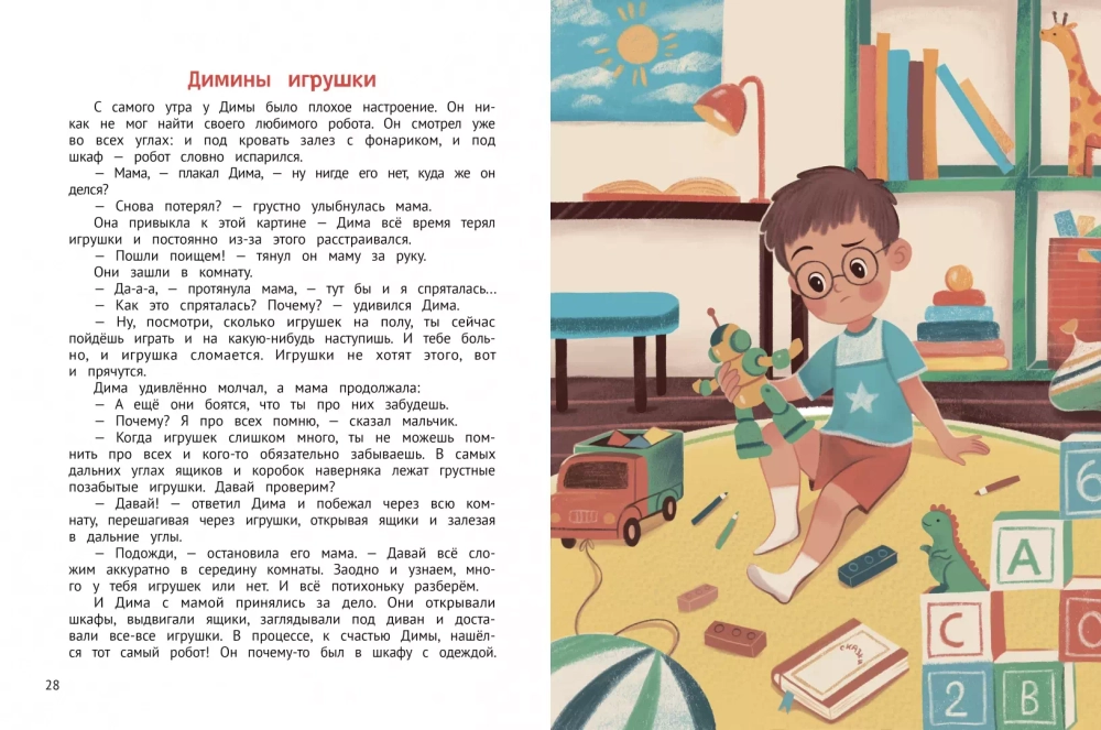С заботой о планете