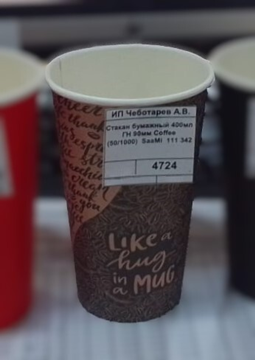 Стакан бумажный 400мл ГН 90мм Coffeе (50/1000) SaaMi 111 342