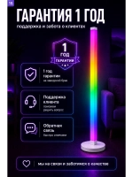 Торшер напольный современный RGB