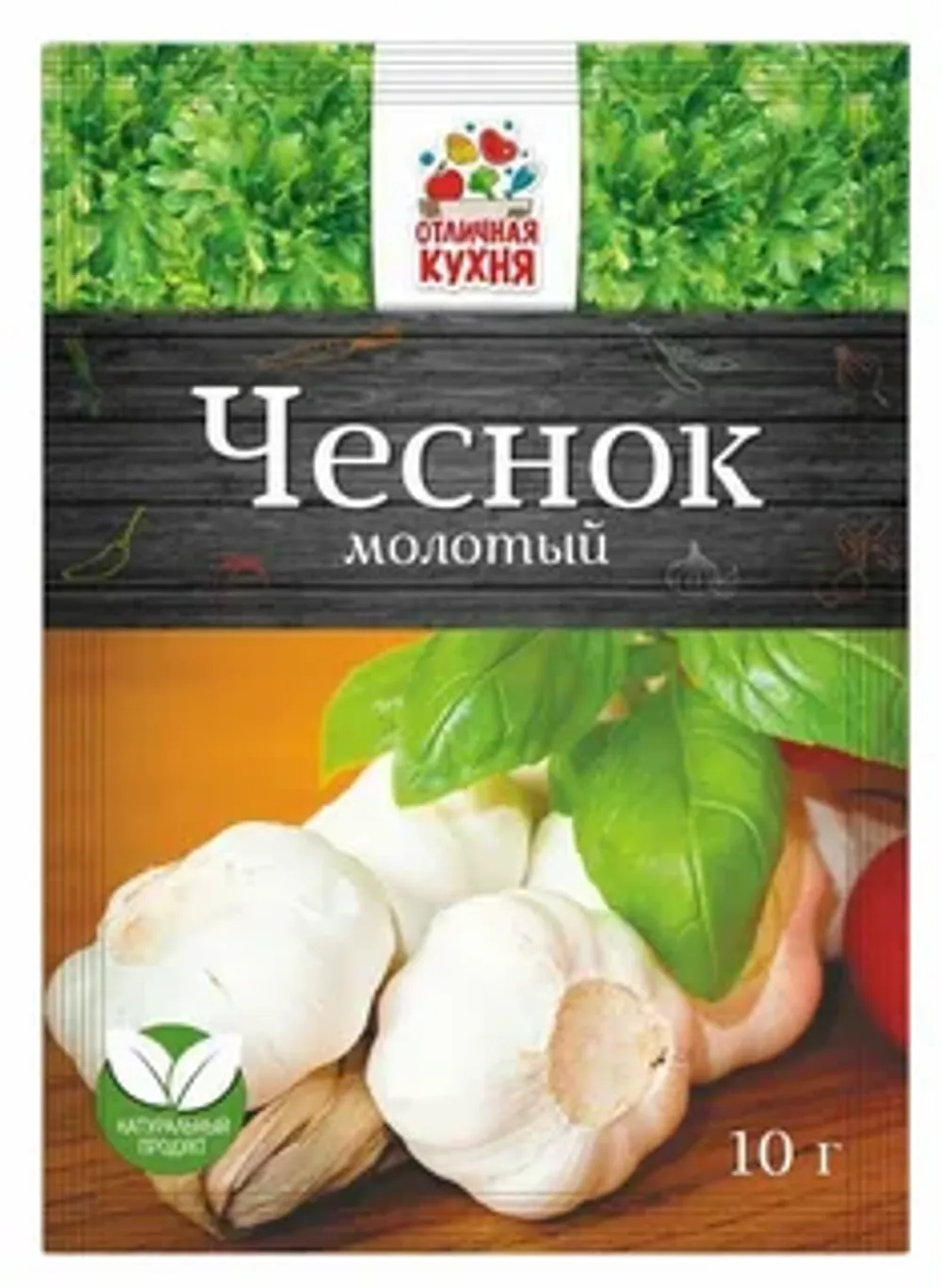 Чеснок молотый 10гр *220 (11бл*20шт) Отличная Кухня