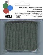 Манжеты трикотажные НКМ-300/118SB