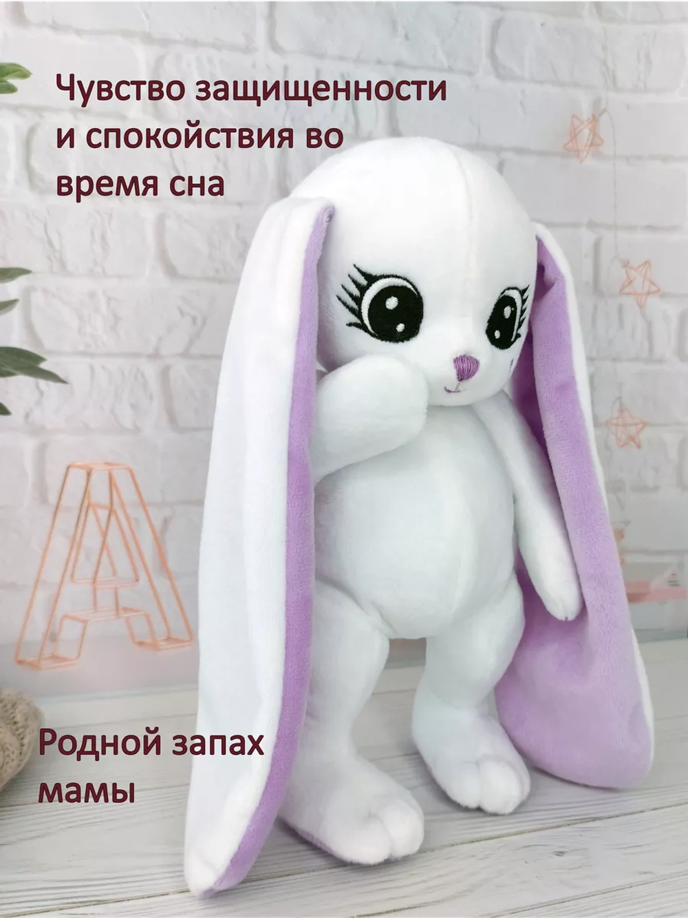 Мягкая игрушка зайка плюшевый для сна малышам