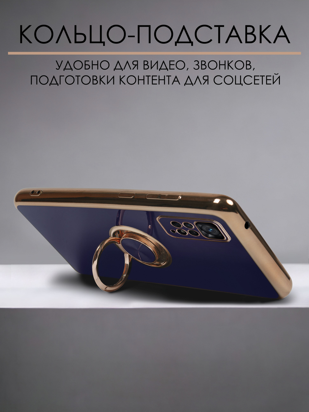 Стильный глянцевый чехол для XIAOMI REDMI NOTE 11 PRO 4G/5G с кольцом-подставкой и бархатной подкладкой