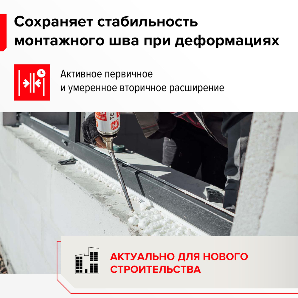 Пена монтажная профессиональная ТЕХНОНИКОЛЬ 65 MAXIMUM всесезонная