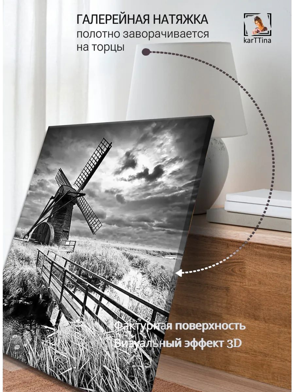 Картина "Ветер в мельнице", модульная 50х70см 1шт., на деревянном подрамнике