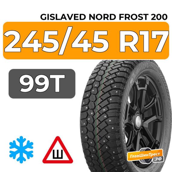 Gislaved Nord Frost 200 ID 245/45 R17 99T XL шип.