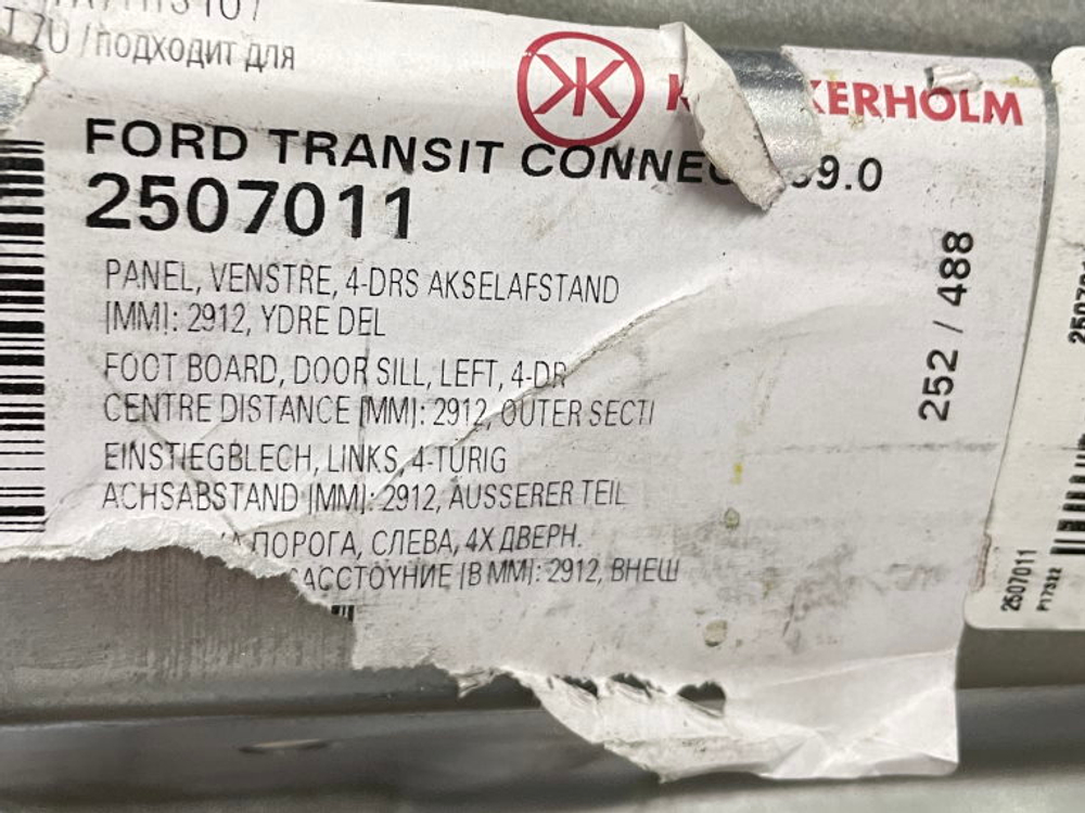 Порог левый Ford Tourneo (Transit) Connect long (Klokkerholm)