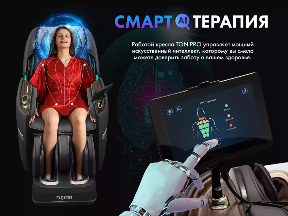 Массажное кресло FUJIMO TON PRO F888 ZEN Графит