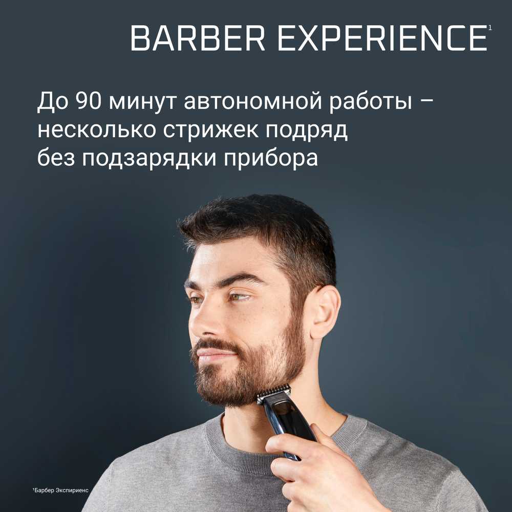 Триммер Rowenta Barber Experience TN1851E0