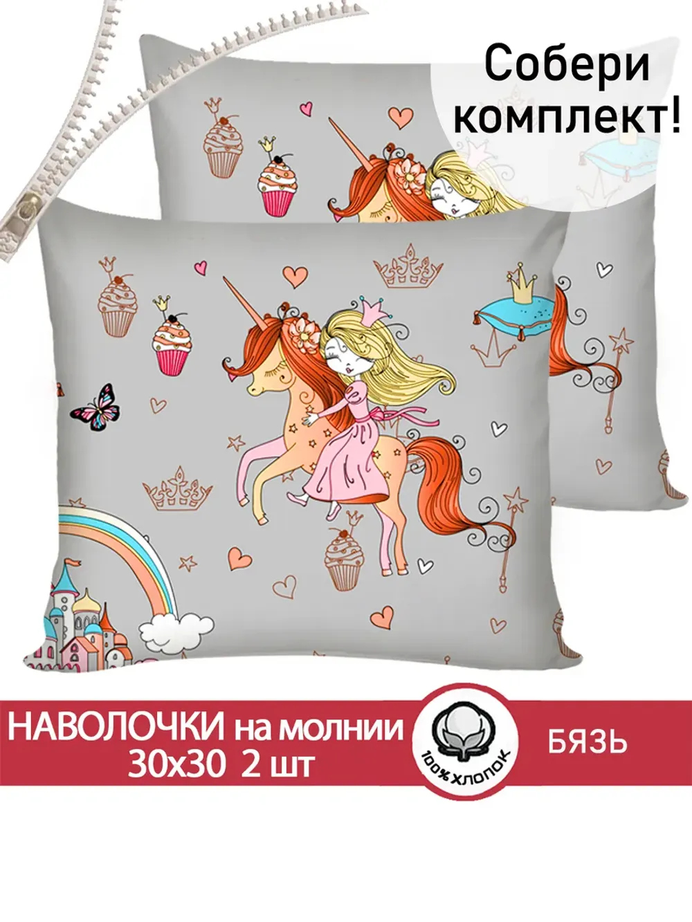 Наволочка 30х30 см бязь хлопок