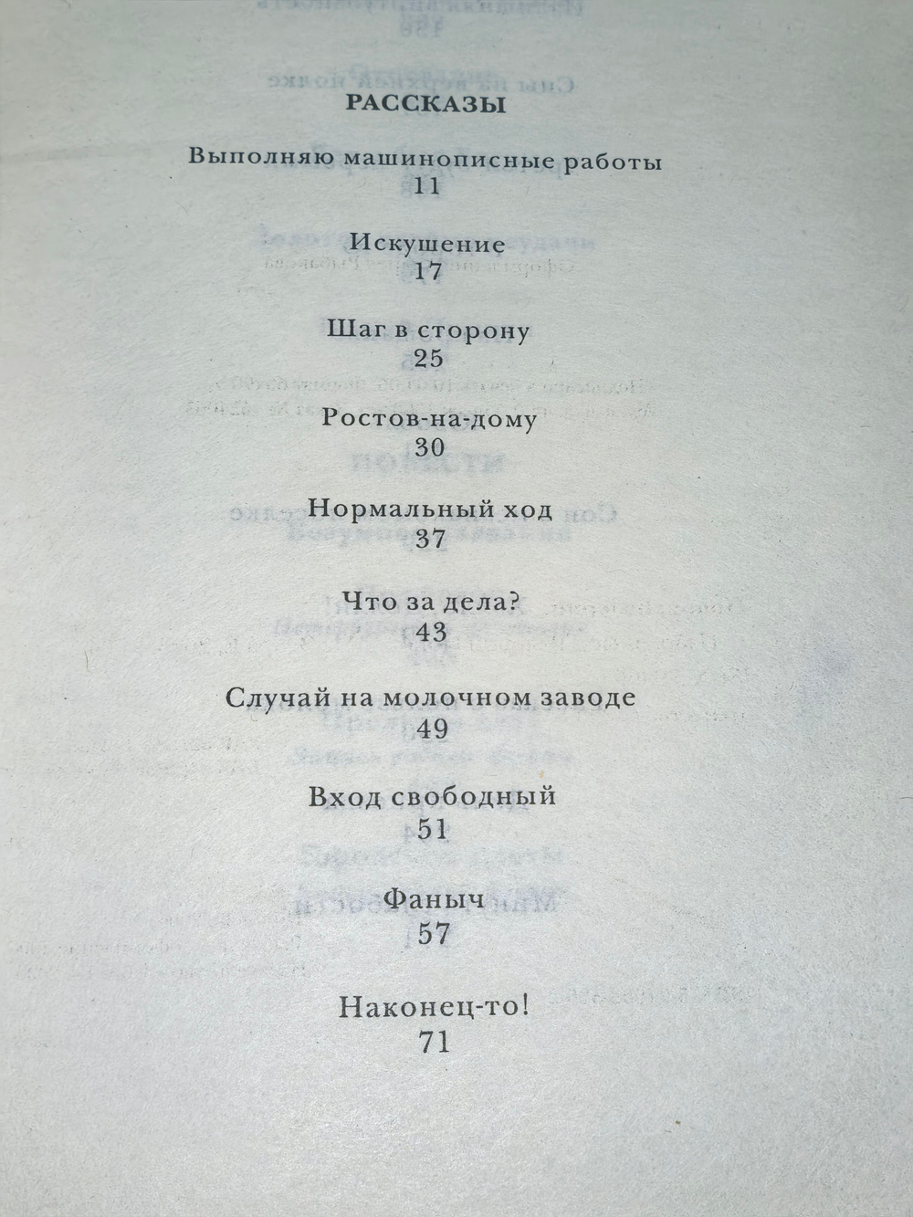 книга "Избранные"