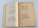 "Полное собрание стихотворений А.А.Фета". . 1912г. - антикварное издание