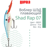 Воблер RAPALA Shad Rap 07, 7см, 8гр, цвет ROHL