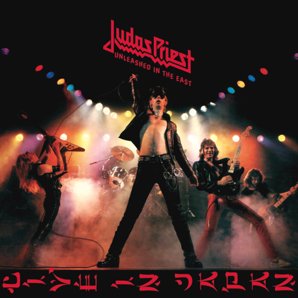 Judas Priest / Unleashed In The East (CD)