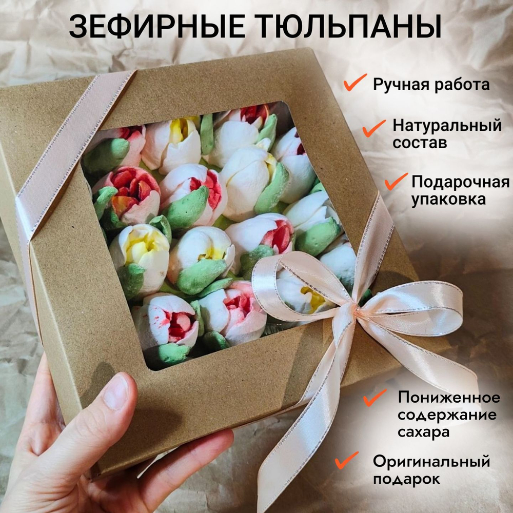 Зефирные тюльпаны и пионы на 1 сентября, со вкусом манго с пониженным содержанием сахара, зефирный букет ручной работы в подарок женщине, маме, коллеге