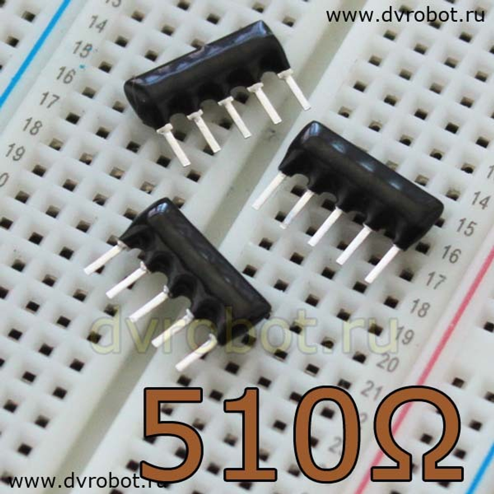 Резисторная сборка A05 - 510 Ом