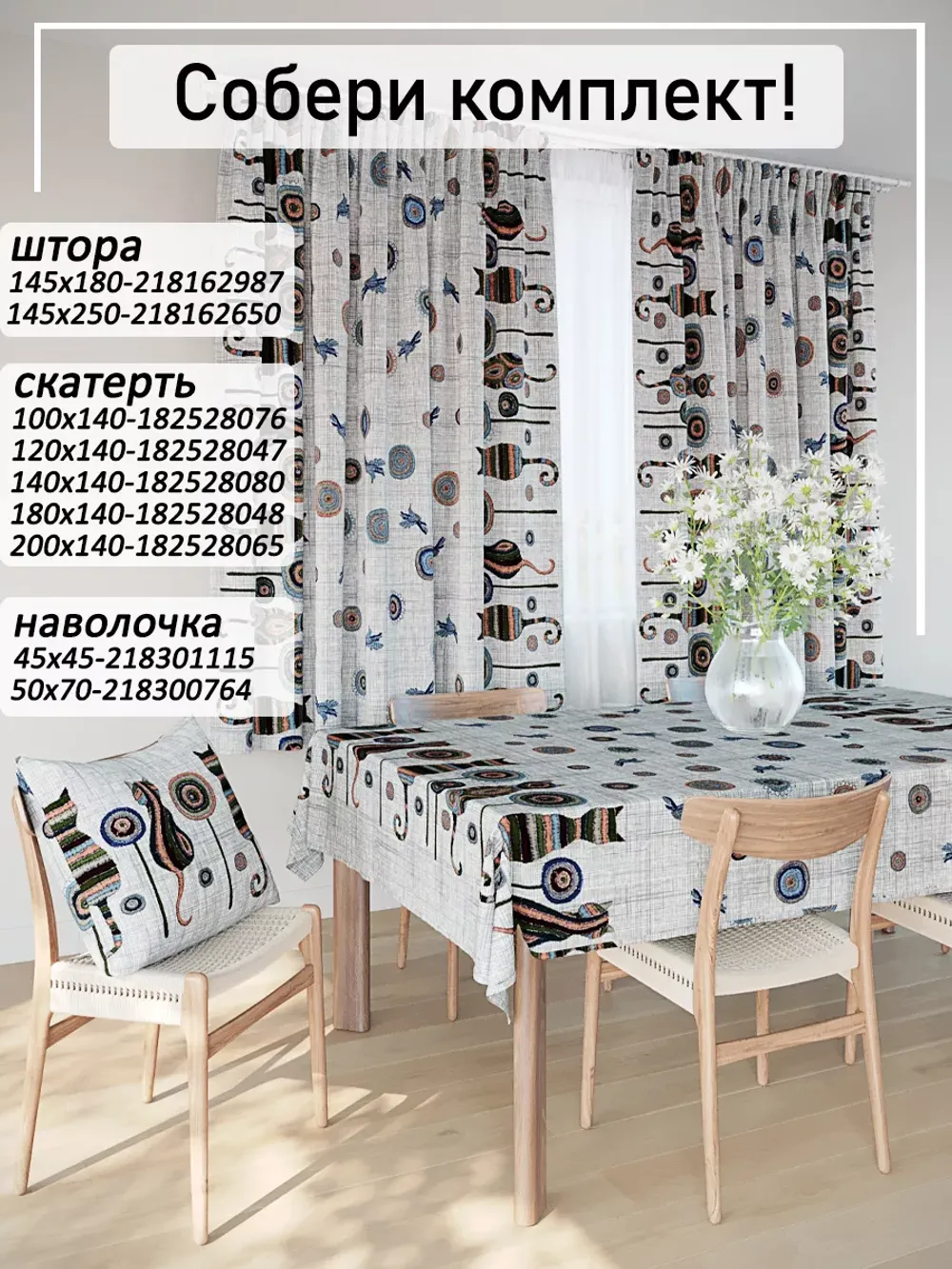 Штора из рогожки на кухню, для спальни, гостиной 145х250 1шт