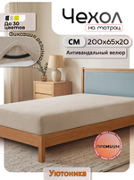 Чехол на матрас 200х65х20 на резинках