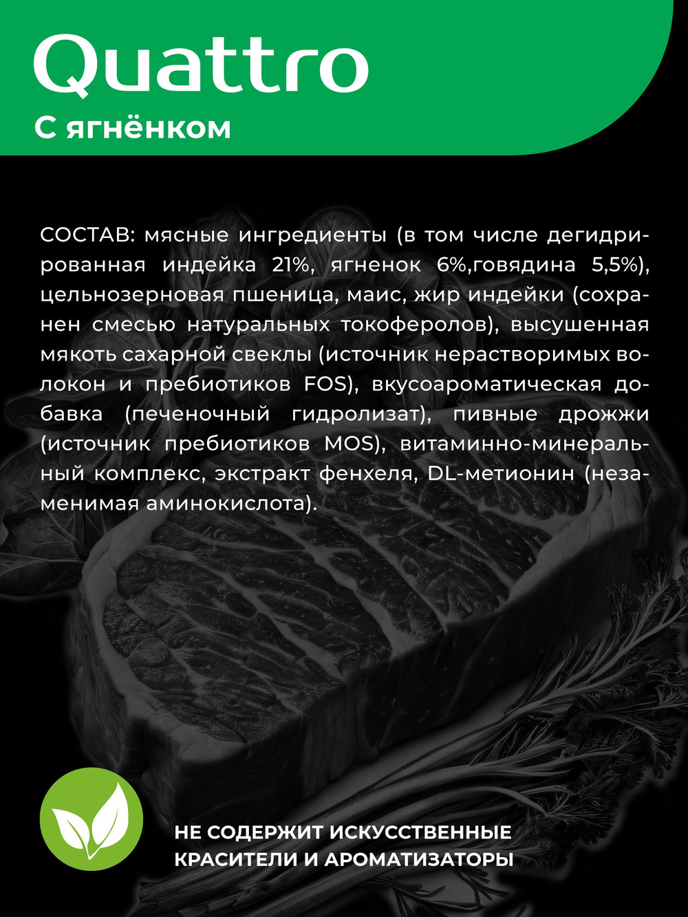 Корм сухой для взрослых собак породы Шарпей, с ягненком, 2.5 кг, QUATTRO