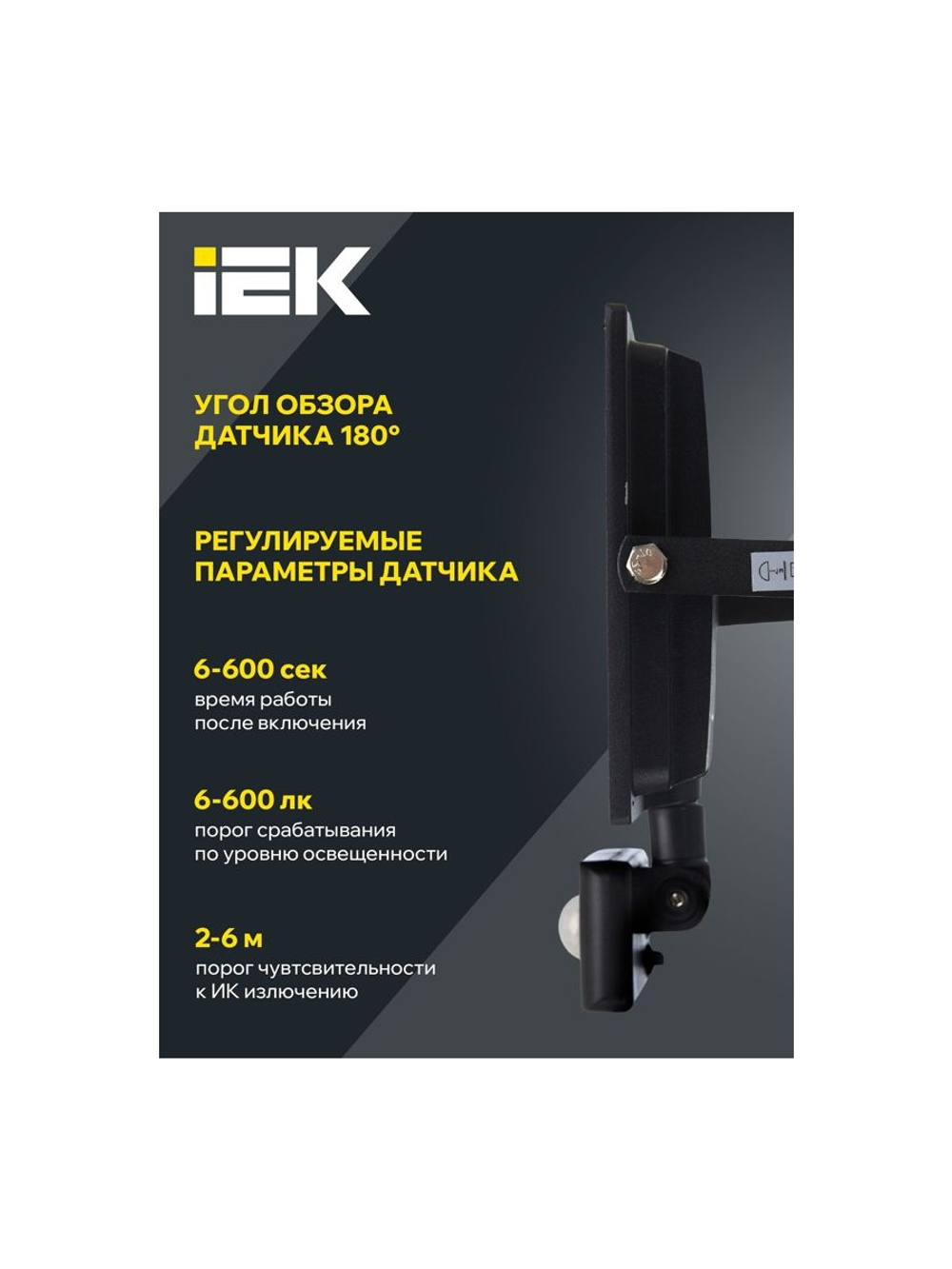 Прожектор светодиодный СДО 06-50Д 6500К IP54 с ДД черн. IEK LPDO602-50-65-K02