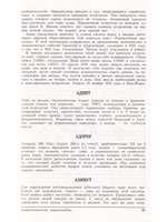 Энциклопедия астрологии