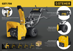 Снегоуборщик самоходный бензиновый STEHER EXTREM GST-756