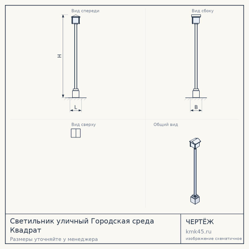 Светильник уличный Городская среда Квадрат — от 38 000 ₽