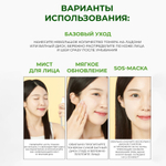 Тонер для лица успокаивающий с центеллой Cica Made Calming Toner XL, 600 мл