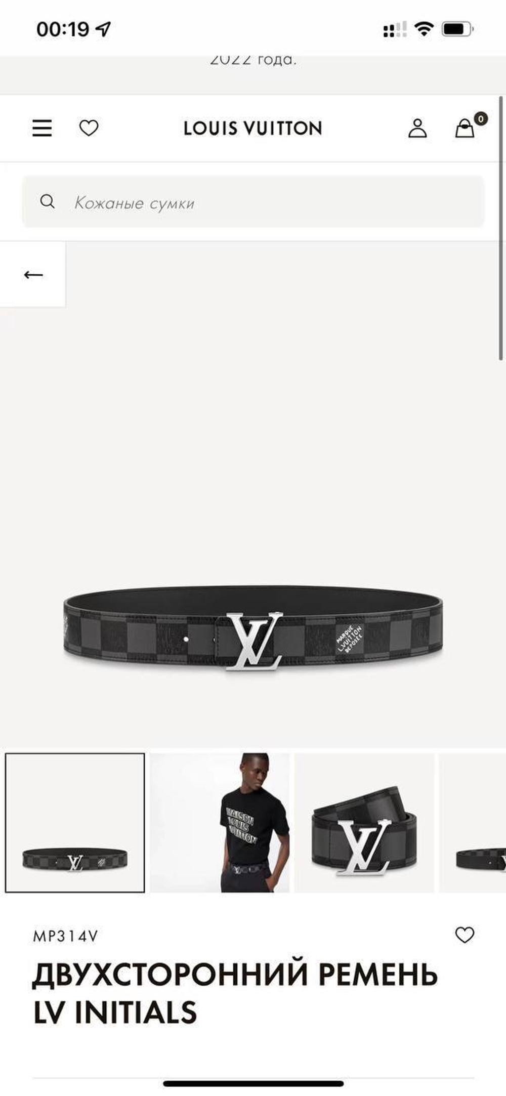 Ремень Louis Vuitton