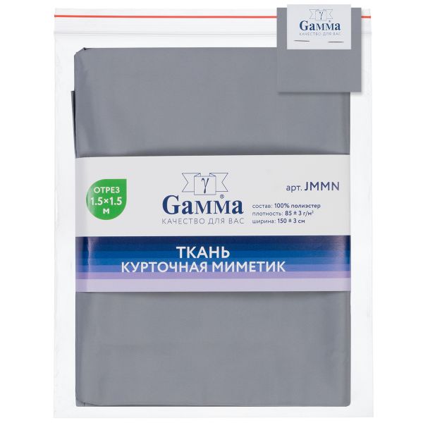 Ткань курточная Mimetic memory 85 г/м², 150х150±3 см, серый/grey, Gamma JMMN