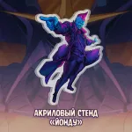 Черепушка Гофы Краудфандинг