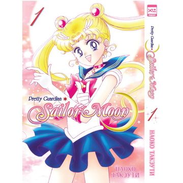Коллекционный бокс Sailor Moon. Часть 1. Тома 1-6