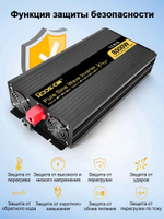 Инвертор ВНИМАНИЕ 24V-220V 8000W черный RDDSPON чистый синус