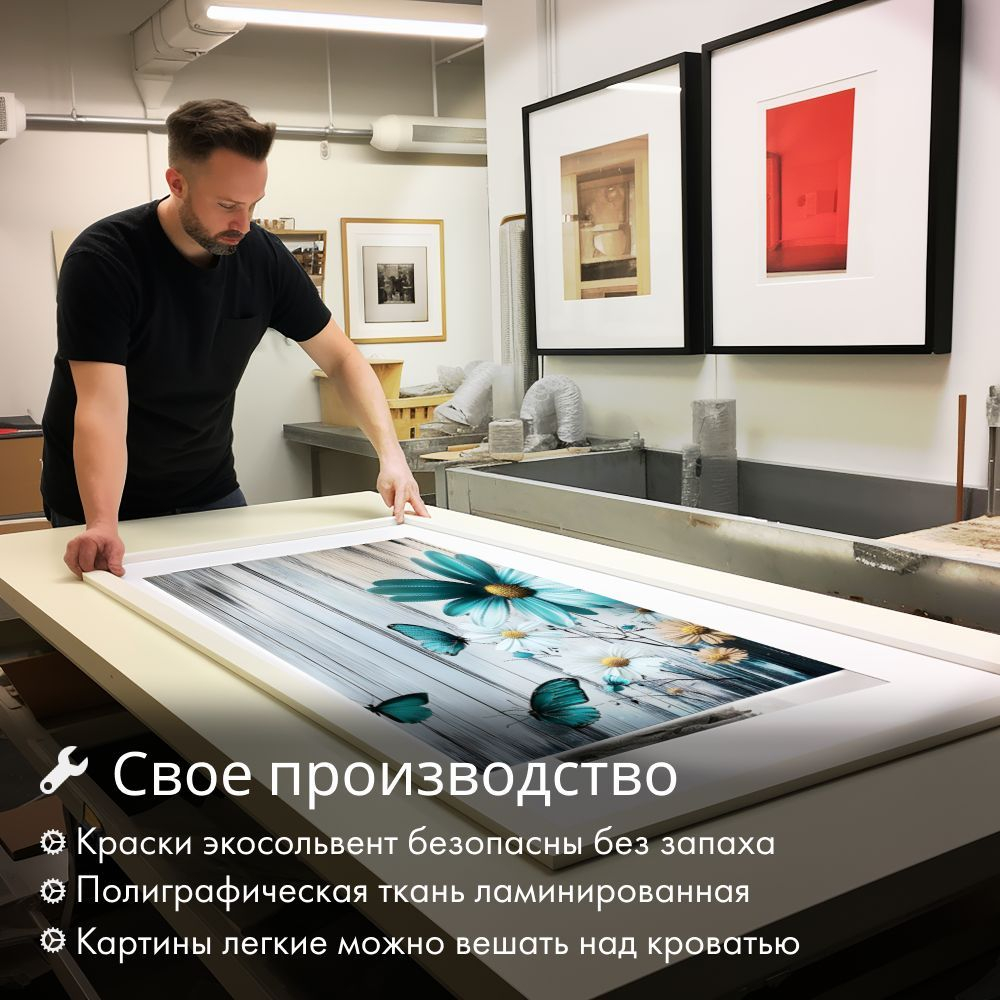 "Цветы текучие флюиды"150 см х 70 см