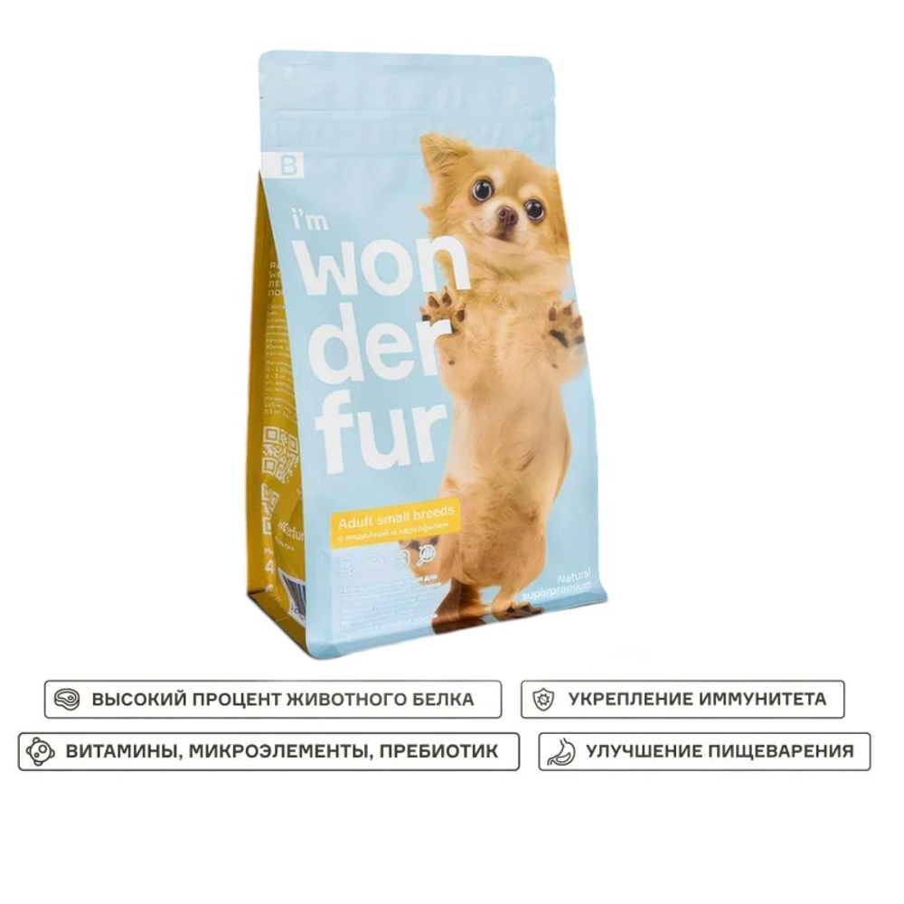Wonderfur Adult Small Breed Индейка/Картофель 2 кг