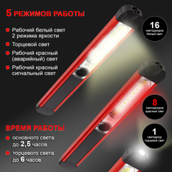 Фонарь светодиодный аккумуляторный с магнитом, инспекционный iCartool IC-L103