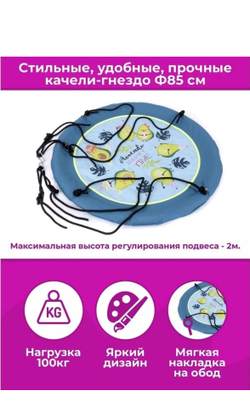Качели гнездо 80 см "Авокадо"