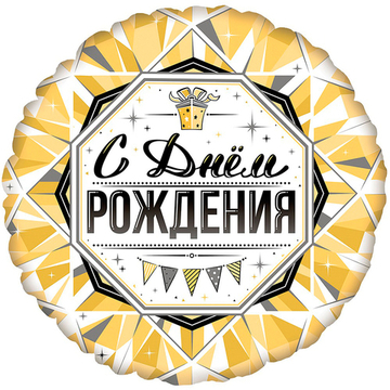 С Днем Рождения Роскошь Золота (дизайн ООО БРАВО)