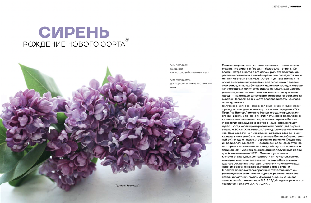 Цветоводство ОСЕНЬ 2023