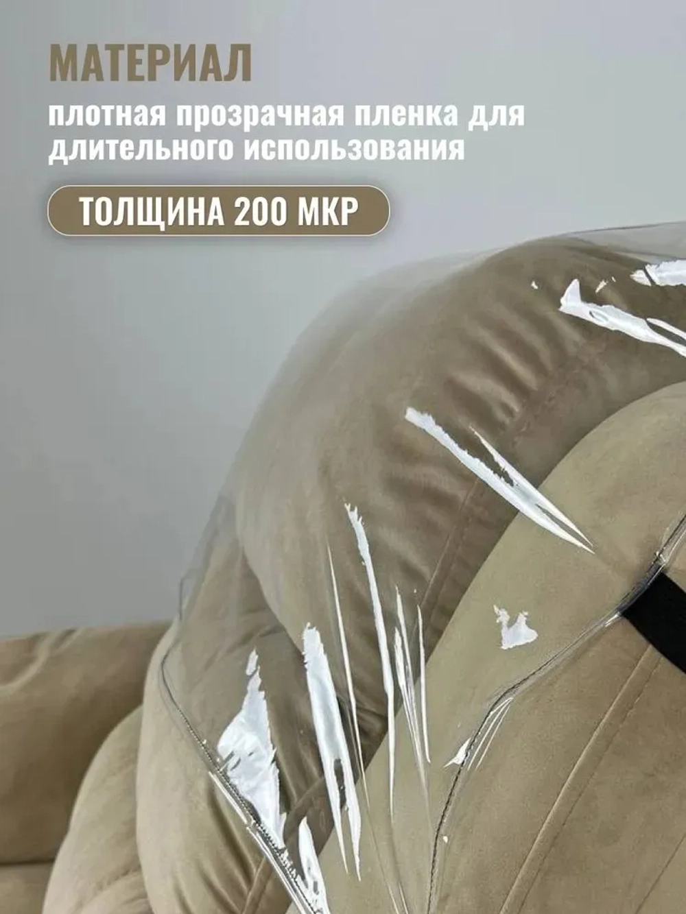 Комплект чехлов защитных многоразовых для реклайнера ПВХ, Masscomplekt от производителя Масскомплект купить с доставкой до адреса выгодно!