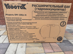 Бак металлический "Vodotok" модель БМ-100л-Н